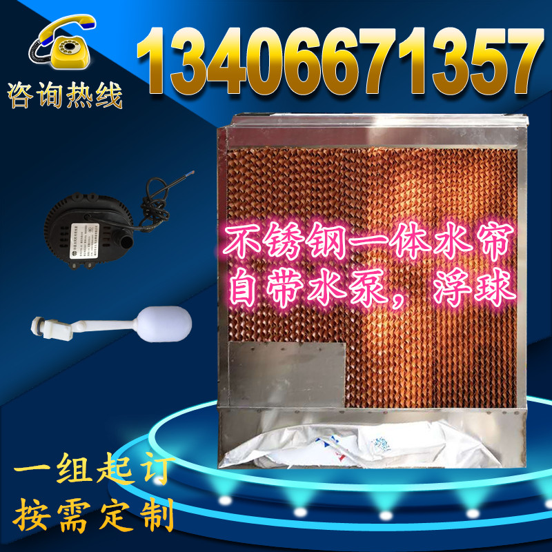 冷风机水帘纸水冷空调湿帘纸蜂窝纸水帘负压风机铝合金