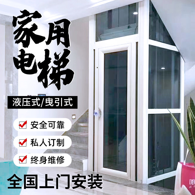 家用电梯别墅复式自建房室内外三四五六层小型商用观W光无机房曳