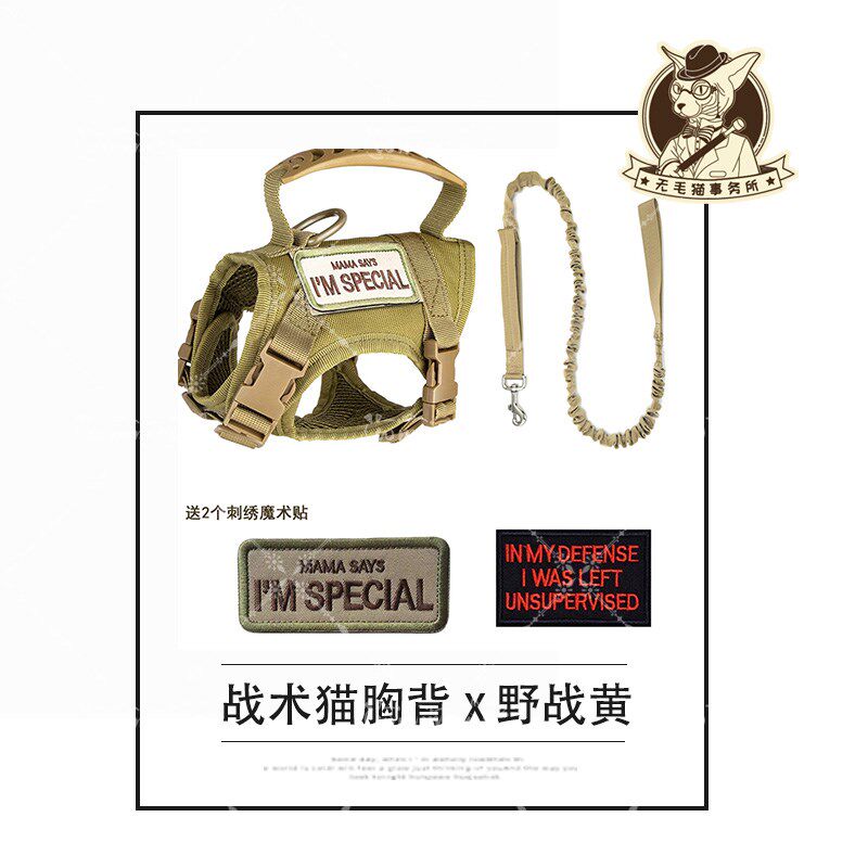 无毛猫宠物猫咪外出战术猫背带套装可调节工字型防挣脱.猫咪牵引