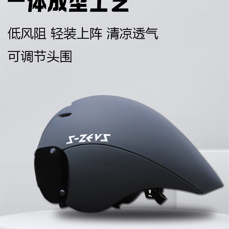 S-Zeus公路自行车头盔场地径赛铁人三项计时自行车头盔气动设计