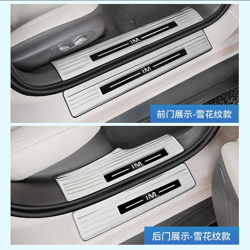 适用于智己L6专用门槛条不锈钢迎宾踏板后备箱护板配件用品改装饰