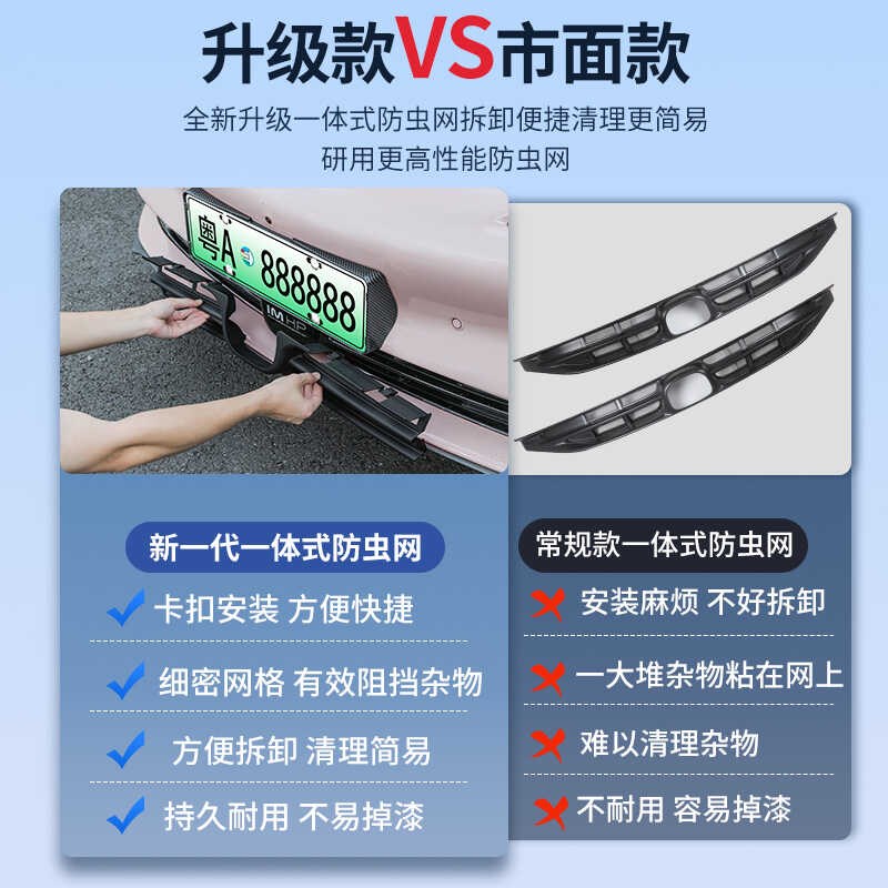 智己L6防虫网前中网进气口防尘卡扣快拆保护套配件用品改装饰