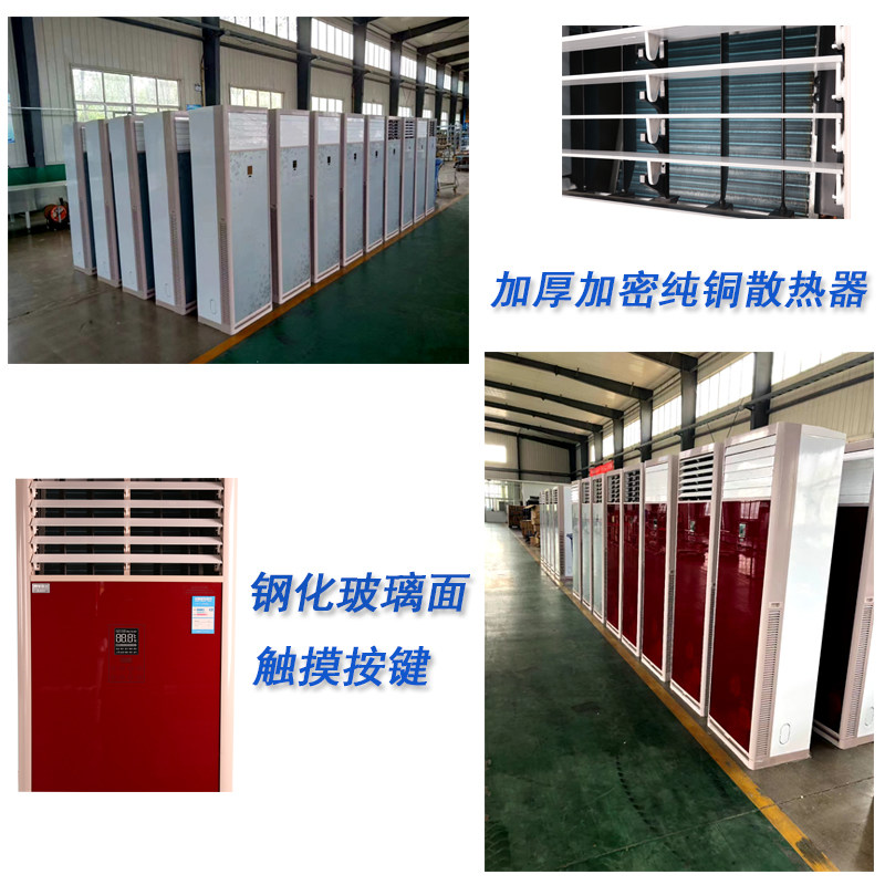 8匹水冷空调家用5P柜机壁挂井水冷暖空调空气能配套风机盘管