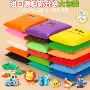 超轻粘土100克大包装橡皮泥黏A土彩泥幼儿园儿童手工玩具无毒安全