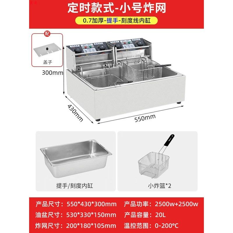 莱造自动控温电炸锅商用油炸机电炸炉恒温油炸锅双缸油条机加新款