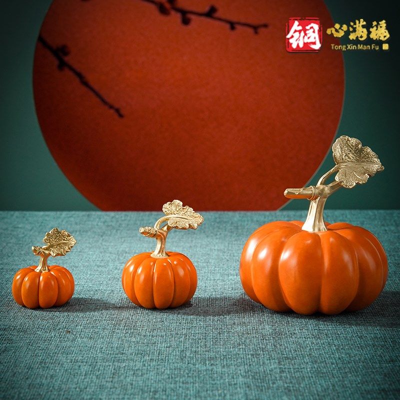 南瓜摆件《福运绵j长》客厅桌面玄关装饰 黄铜工艺品 乔迁新居礼