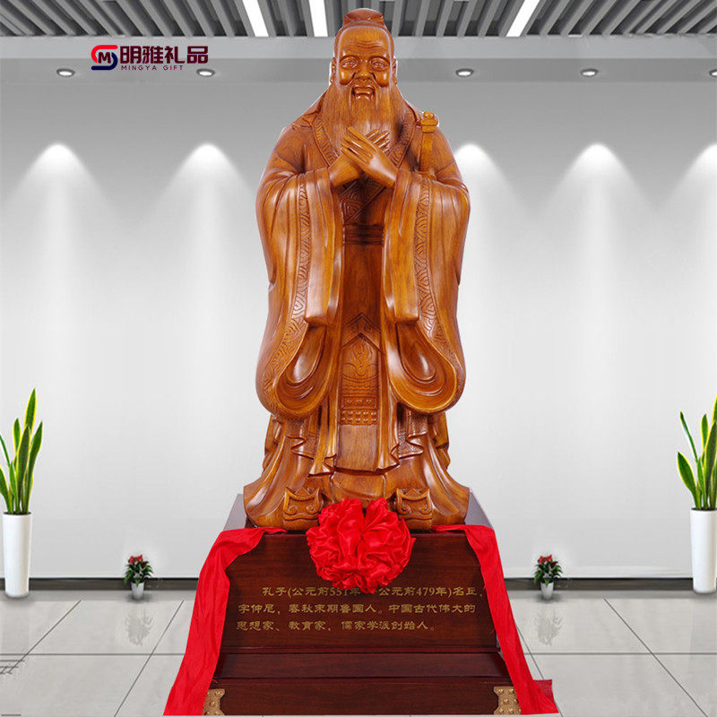 孔子像摆件落地学校毕业庆典雕塑雕像母校老师礼物校庆纪念装饰品