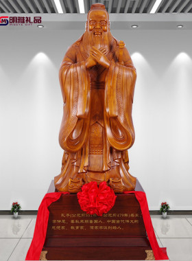 孔子像摆件落地学校毕业庆典雕塑雕像母校老师礼物校庆纪念装饰品