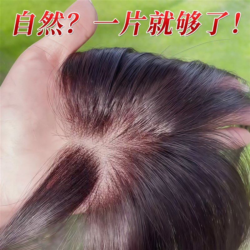 高颅顶女真发遮头顶白发自然无z痕前额显发量全真发八字刘海假发