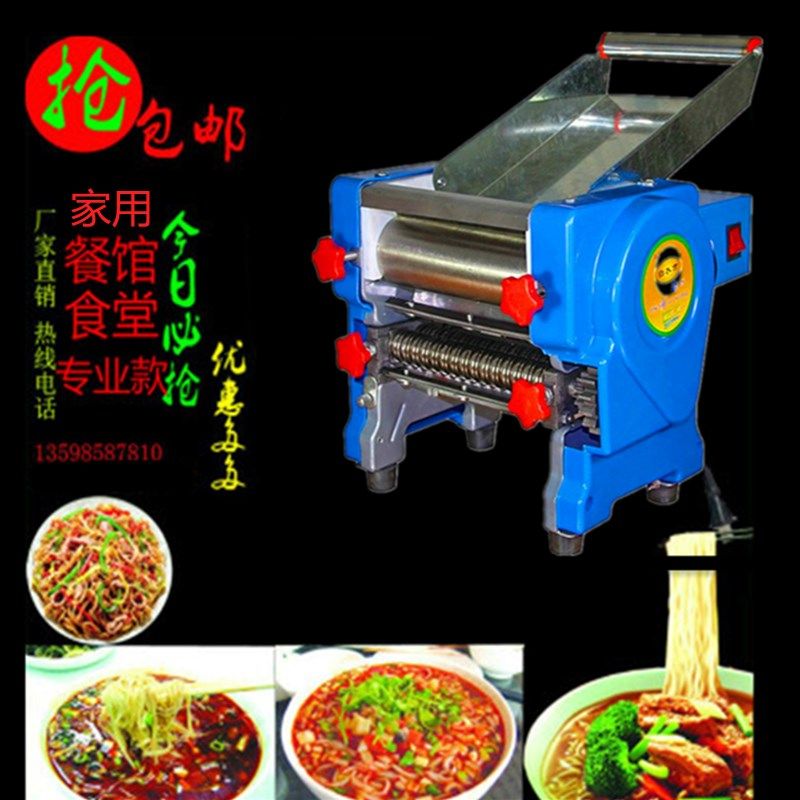 不锈型家用电动面条机半自动多功能商F用压面机饺子机扎面机板面
