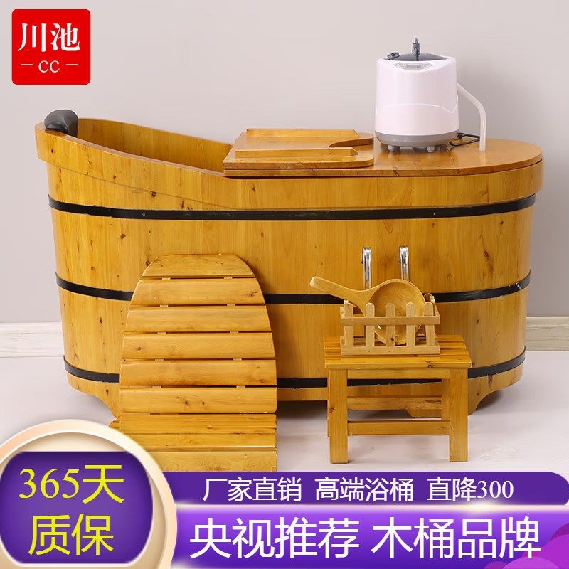川池(CC)木桶浴桶成人泡澡桶成人自动加热恒温洗澡沐浴熏蒸汗蒸,家庭/个人清洁工具,沐浴桶/沐浴盆,淘宝优惠券,粉丝福利购,淘宝优惠卷