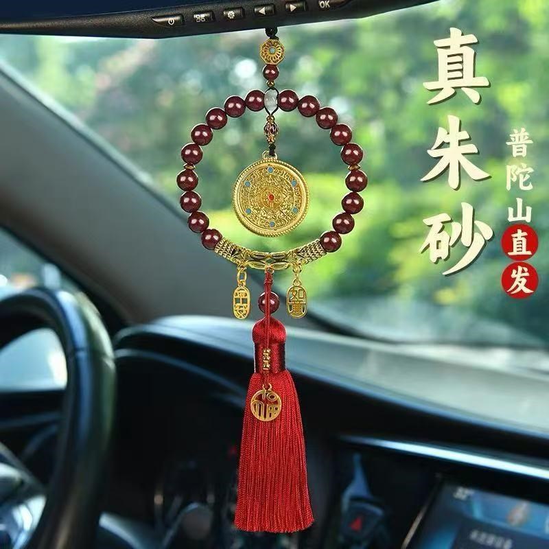 普陀山2025朱砂汽车挂件u一路顺风高档车载挂饰本命年汽车平安吊