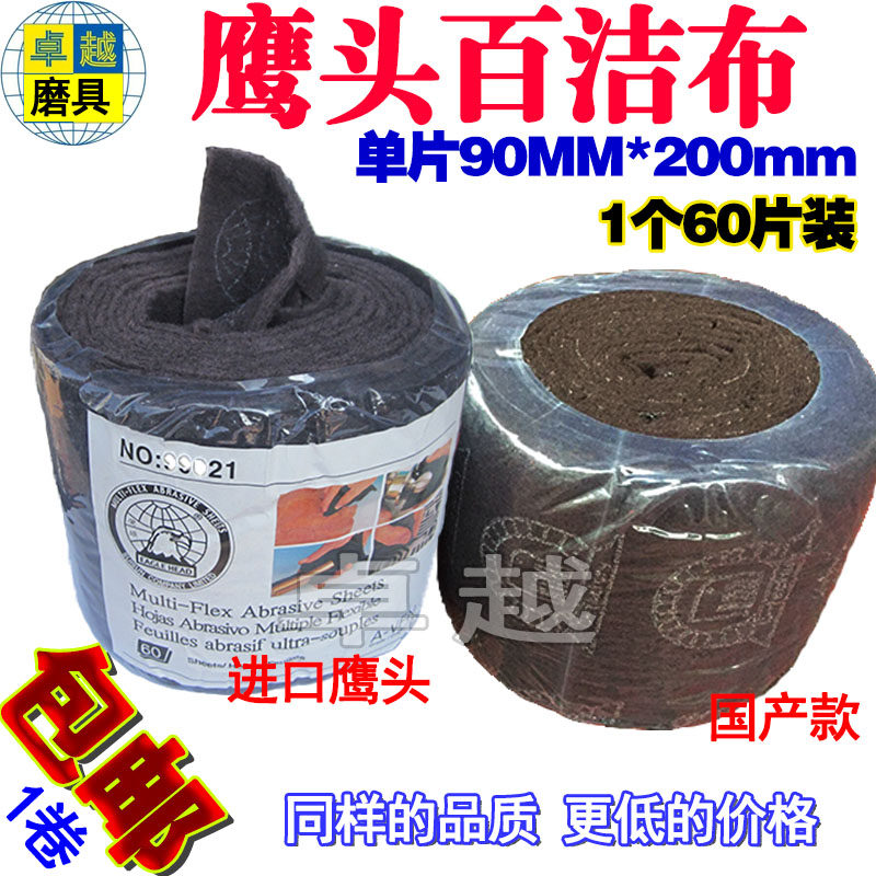 海绵砂纸线条砂除锈布线条砂木工工业百洁布打磨抛光去污除绣