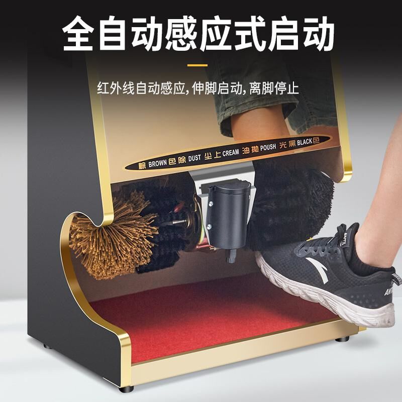 全自动擦鞋机酒店大堂办公商用家用宾馆立式智能感应电动刷皮鞋机图片