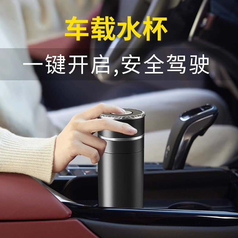 一键开盖车载专i用水杯大容量男士茶杯保温杯按压式商务高级不锈