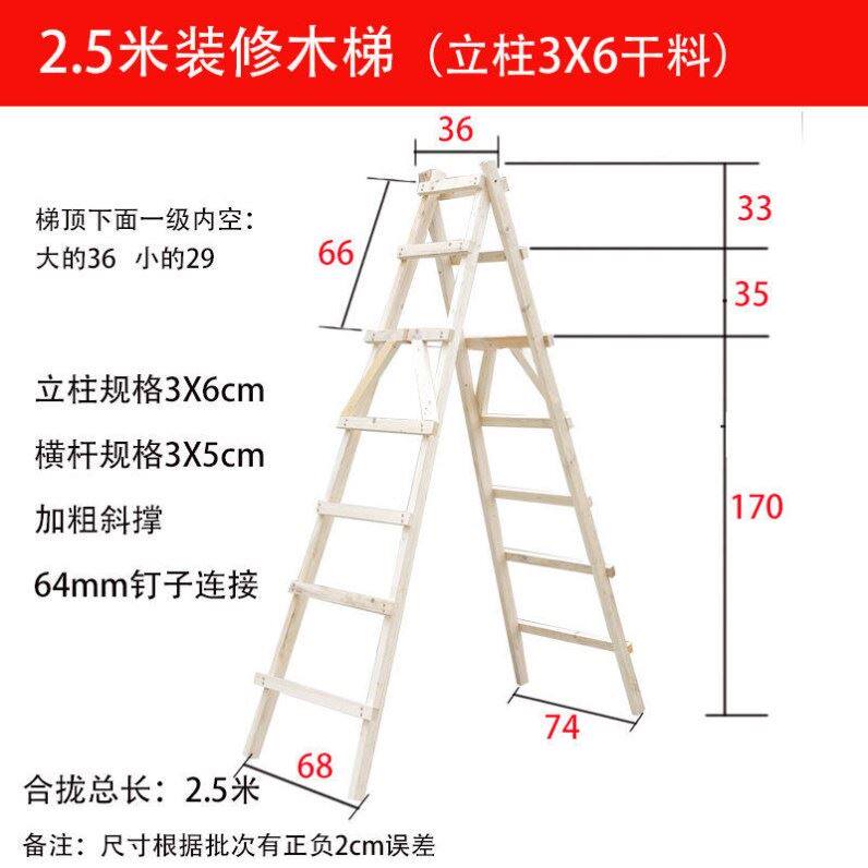 简易装修木头梯子实木水电安装装修家用木梯松木双侧梯简单工具梯