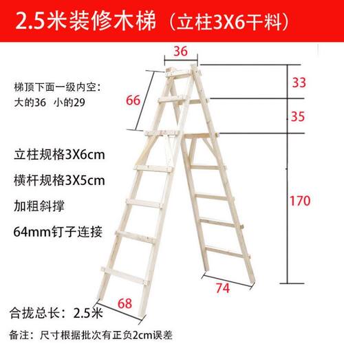 简易装修木头梯子实木水电安装装修家用木梯松木双侧梯简单工具梯