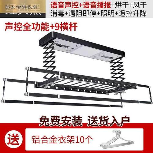 电动 遥控智能阳台升降晒衣架自动晾衣杆折叠挂衣架电动晾