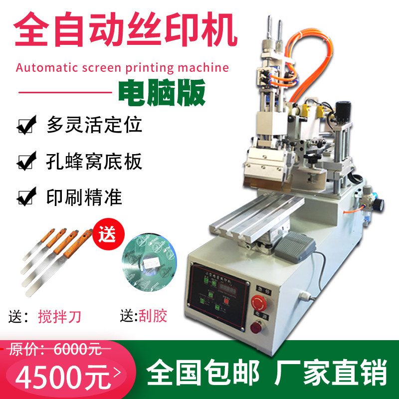 网版印刷机电脑版半自动全迷你台式小型桌平面印刷机T网高精密斜