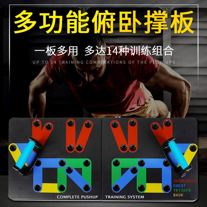 俯卧撑板支架男健身器材家x用练胸肌臂肌工字型多功能俯卧撑器