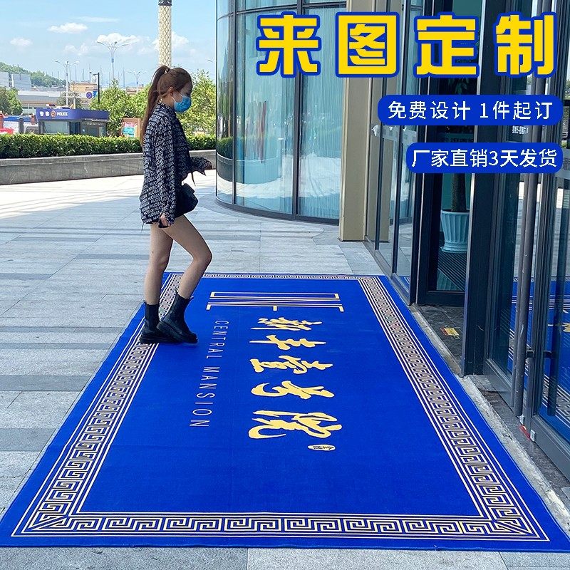 地垫定制logo电梯酒店门口公司广告迎宾地毯商用门垫脚垫定制尺寸,居家布艺,家用脚垫,淘宝优惠券,粉丝福利购,淘宝优惠卷