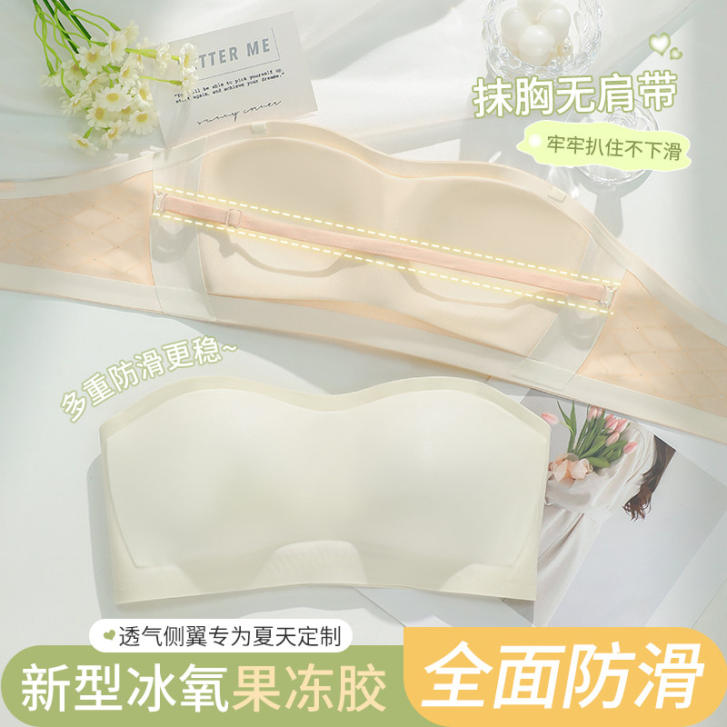 抹胸无肩带内衣女l小胸聚拢隐形美背无痕裹胸防滑防走光内搭文胸