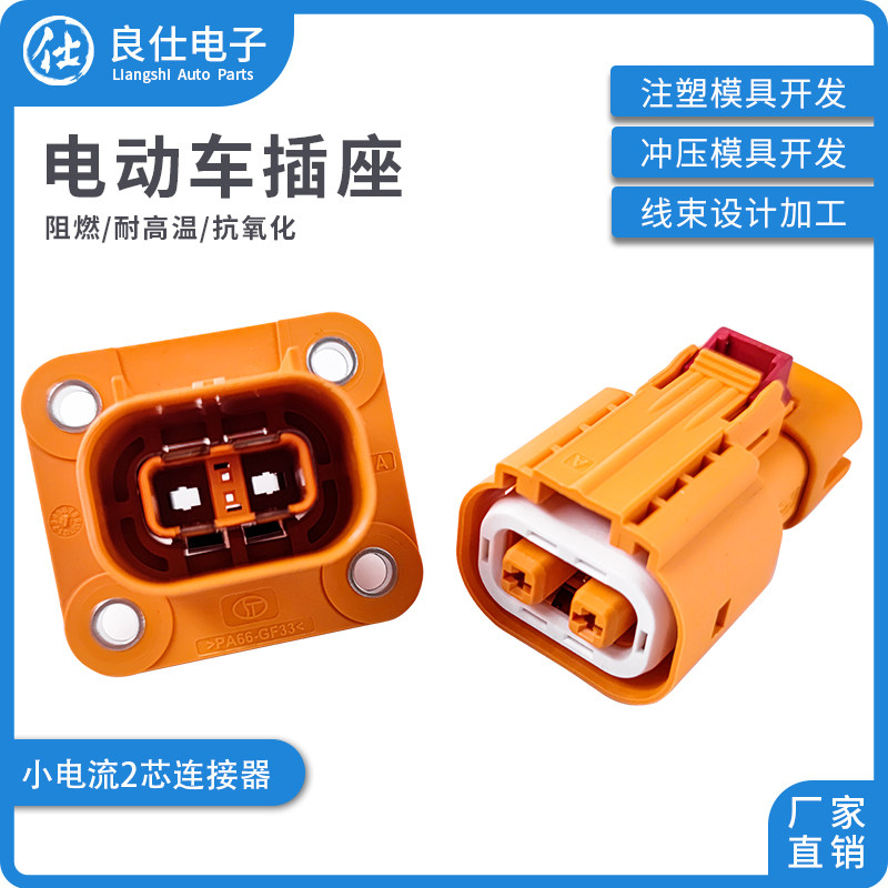 高压连接器二孔小电流直插头新能源防水电动汽车公母电子插座,电子元器件市场,连接器,淘宝优惠券,粉丝福利购,淘宝优惠卷