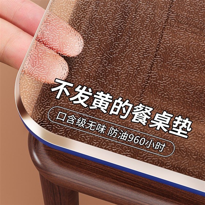 软玻璃PVC桌布餐桌垫防水防油防烫免洗茶几保护垫透明水晶板桌面
