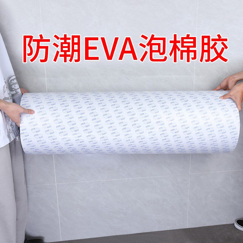 卧室墙体隔音棉防水防潮泡棉垫自粘卧室加厚防Q撞缓冲减震贴可分