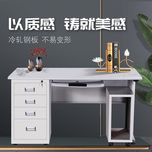 加厚钢制办公电脑桌子职员工位作写E字台铁皮桌单人财务桌带抽屉
