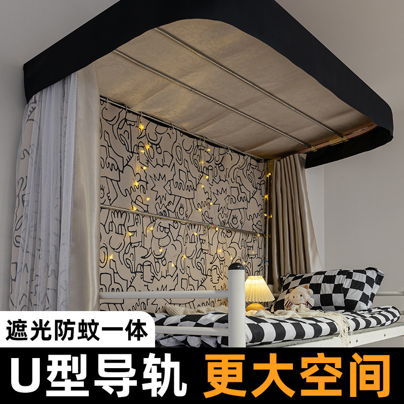 U型双轨道强g遮光床帘学生宿舍上铺蚊帐一体式滑轨窗帘导轨寝室全