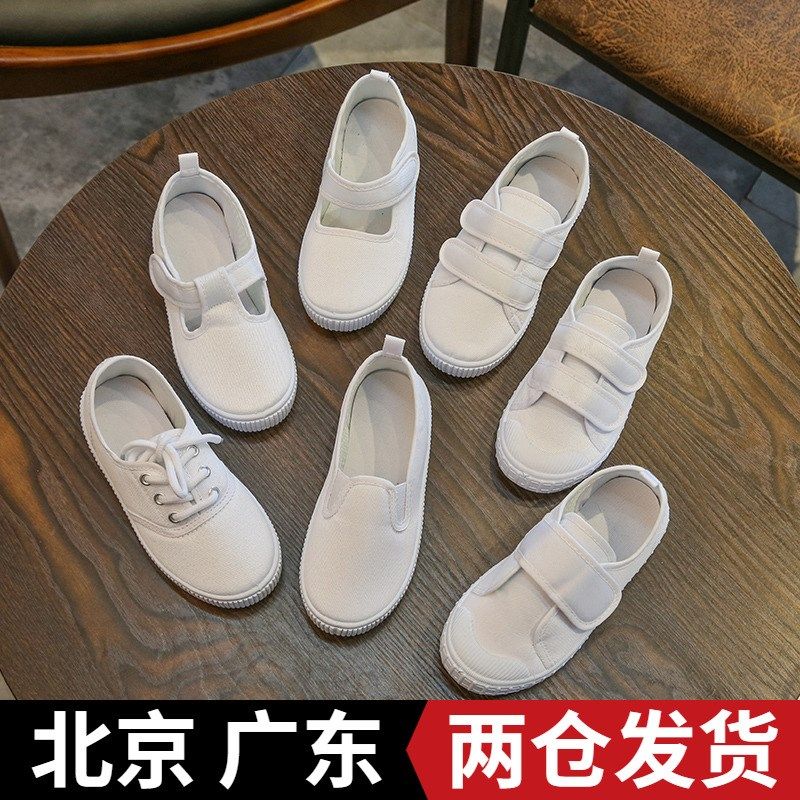 儿童小白鞋男童白布鞋女帆布鞋小学生白色球鞋幼儿园学校六一演出