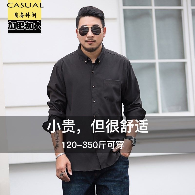 加肥加大码男士T恤衫白衬衫胖人300斤长袖秋季衬衣胖子肥佬商务装