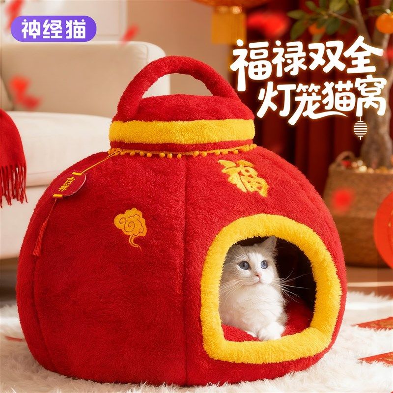 猫窝冬加厚冬季保暖封闭式猫咪屋猫房子新年灯笼R小型犬狗窝红福