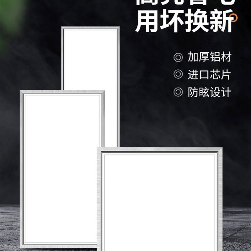 面板灯laed灯嵌入式防水抗污卫生间家用办公室铝扣板天花板吊顶灯