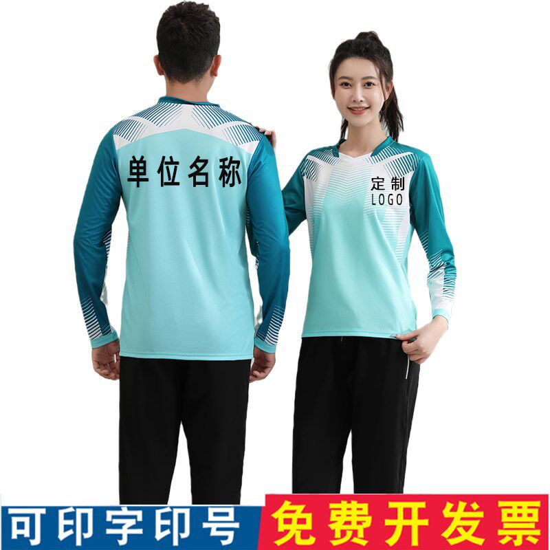 团体气排球服套装长袖羽毛球服男女秋冬乒乓球服比赛训练队服定制