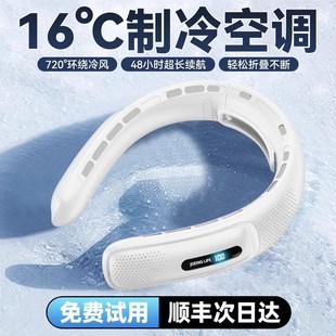 制冷小型学生上课静音充电便携式 挂脖风扇超长续航2025新款 随身