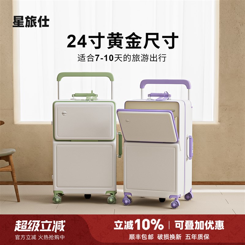行李箱24寸前i置开口宽拉杆2025新款女结实耐用加厚大容量旅行箱
