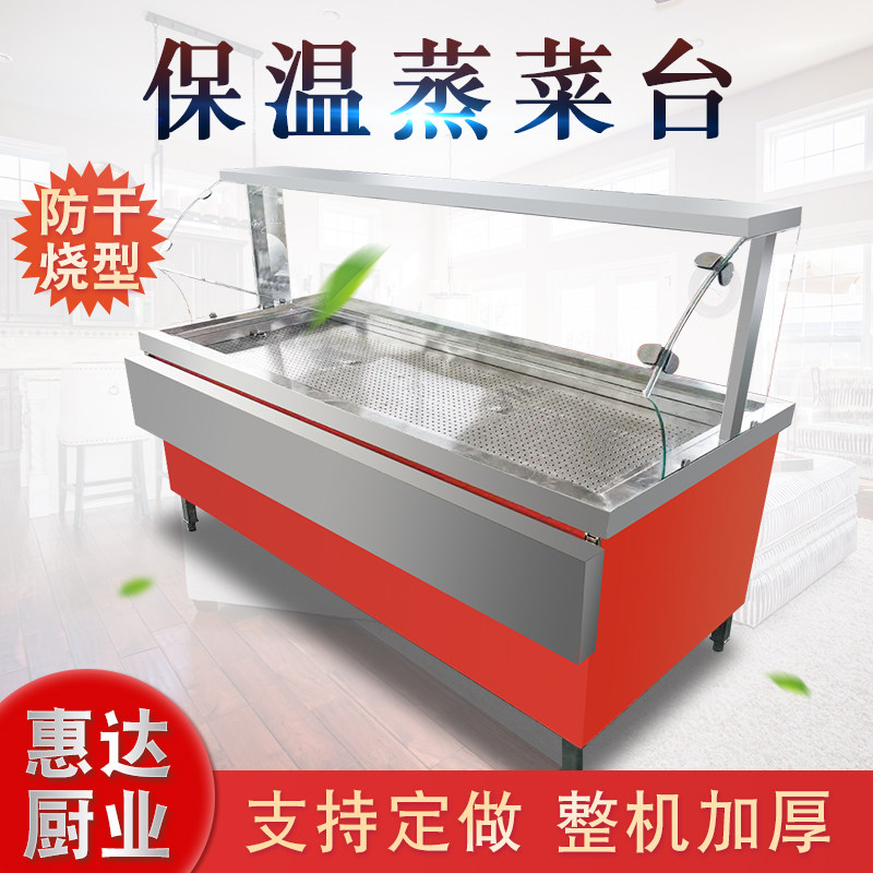 不锈钢商用保温售饭台快餐车玻璃罩汤池蒸菜车粥车中式快餐保温台