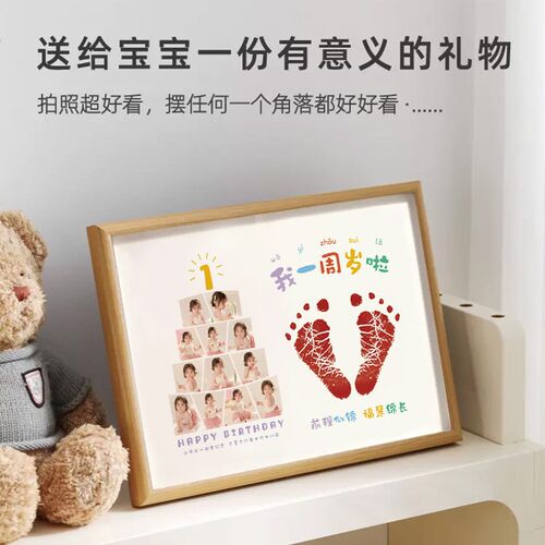 宝宝满月百天一周岁手足印仪式感用品纪念新生婴儿手脚印留念相框
