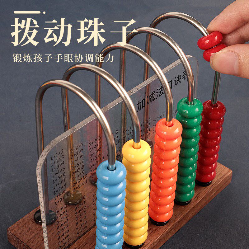 12档计数器小学生四年级千亿位计数器十二行数学计算架实木计数架