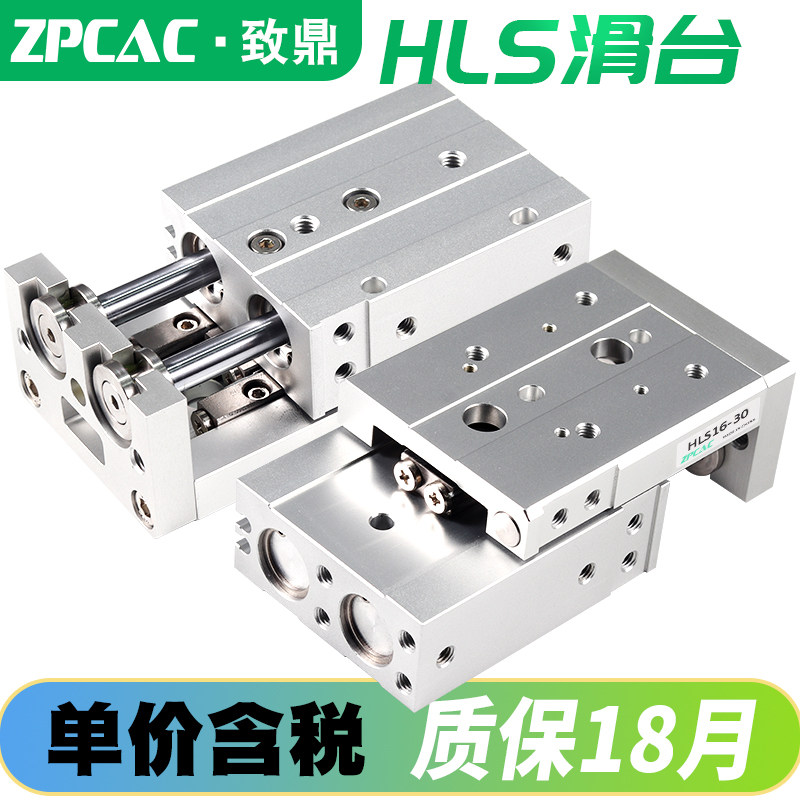 气动精密滑台气缸直线导轨HLS12/16/20/25X10S-30S*40S/50S/SA/SB图片