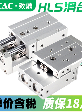 气动精密滑台气缸直线导轨HLS12/16/20/25X10S-30S*40S/50S/SA/SB