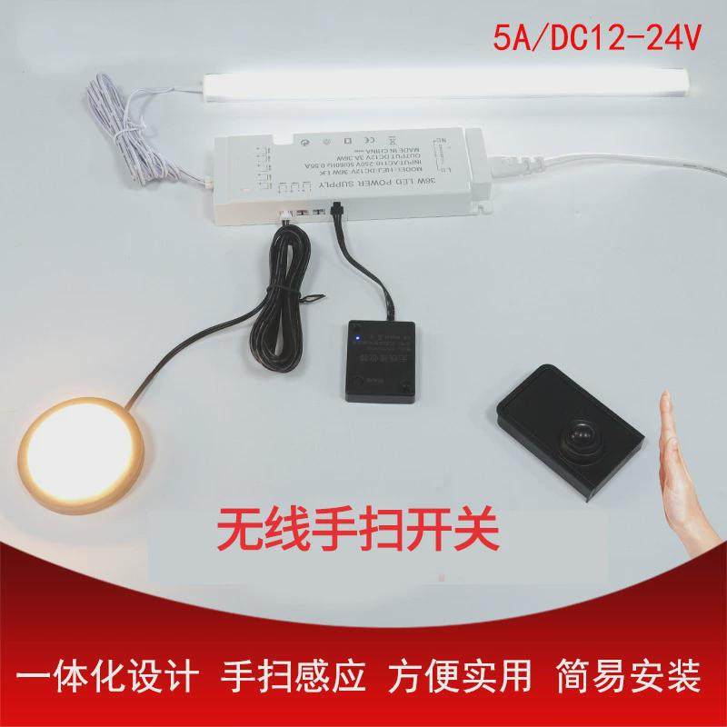 无线触摸感应开关人体感应器智能门碰手扫感应开关光电控制免布线