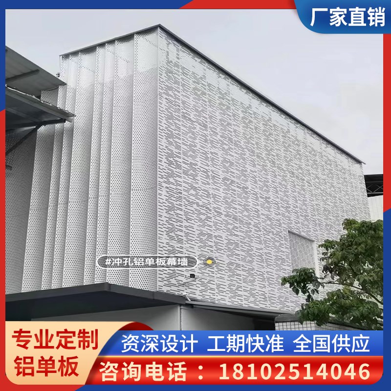 冲孔铝单板幕墙镂空雕花艺术造型氟碳木纹L门头内外墙雨棚铝板厂