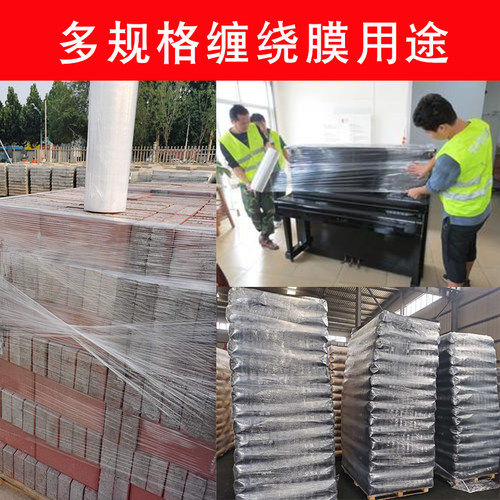 pe缠绕膜1米宽100cm拉伸膜工业保鲜膜托盘打包膜塑料薄膜包装膜