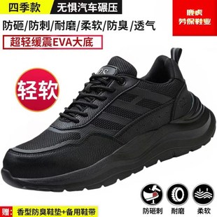 劳保鞋 四季 男士 防砸防刺钢包头轻便透气软底带钢板安全工作防护鞋