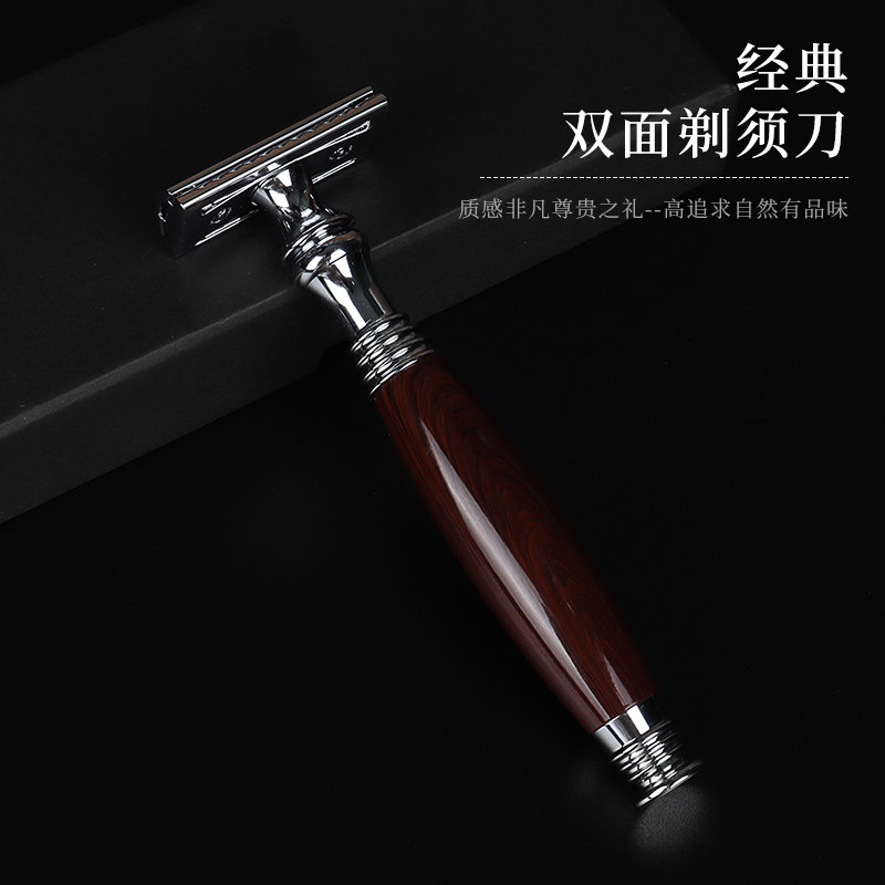 老式双面剃须刀加长款r手动刮胡刀剃须礼盒装送男士礼物刮脸剃刀