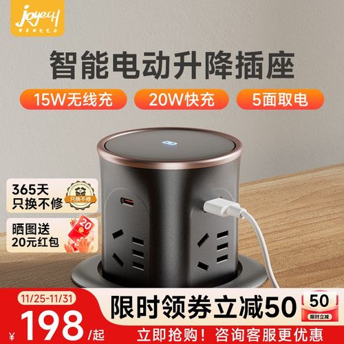 电动升降插座嵌入式无线充电岛台厨房台面伸缩插排桌面隐藏式usb