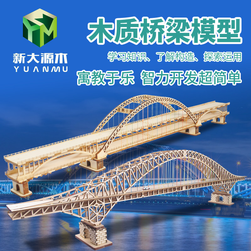 木制diy拼图拼装玩具1米长度中外名桥模型手工成人立体玩具材料包